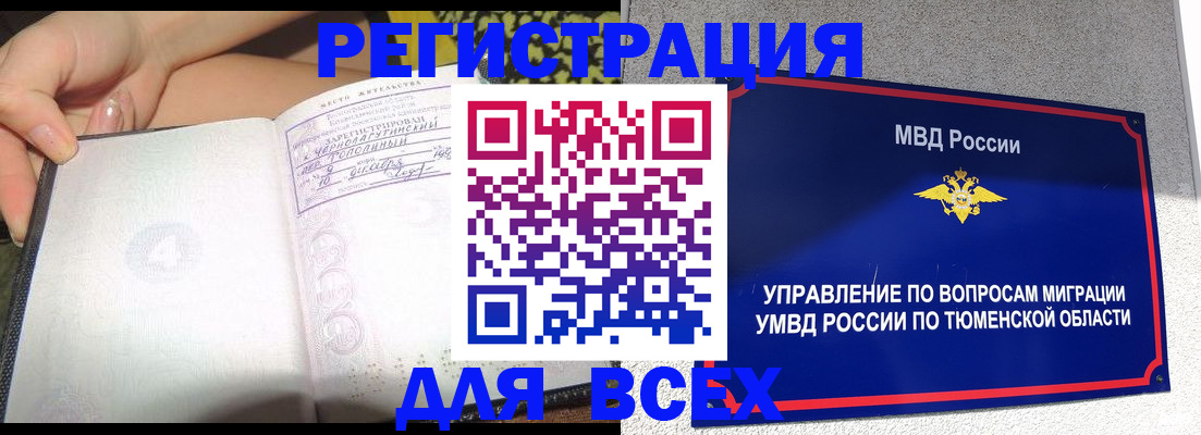прописка гарантия в Юрьев-Польском