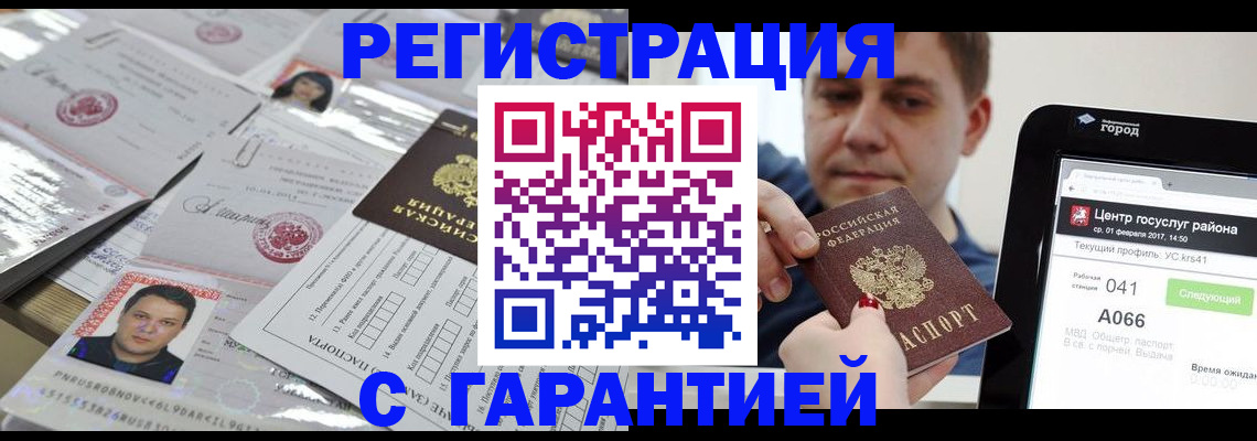 прописка ребенка в Юрьев-Польском