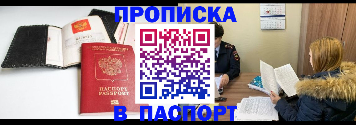 временная регистрация адрес в Юрьев-Польском