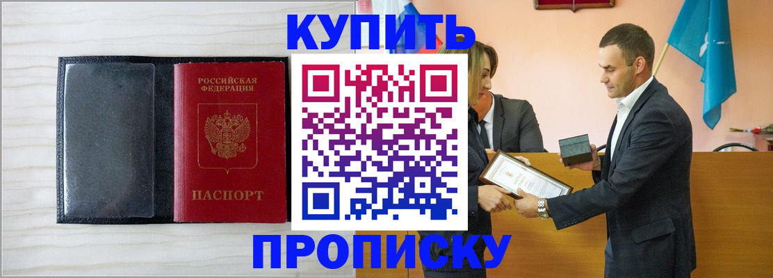 прописка для кредита в Юрьев-Польском