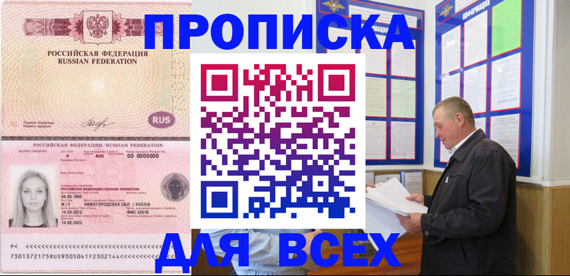 прописка для школы в Юрьев-Польском