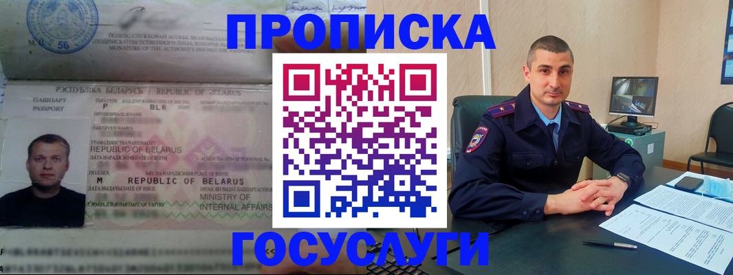 прописка 2025 в Юрьев-Польском