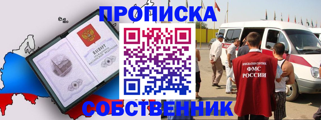 прописка в Юрьев-Польском